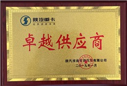 卓越供应商