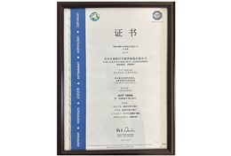 TUV ：IATF16949质量体系认证